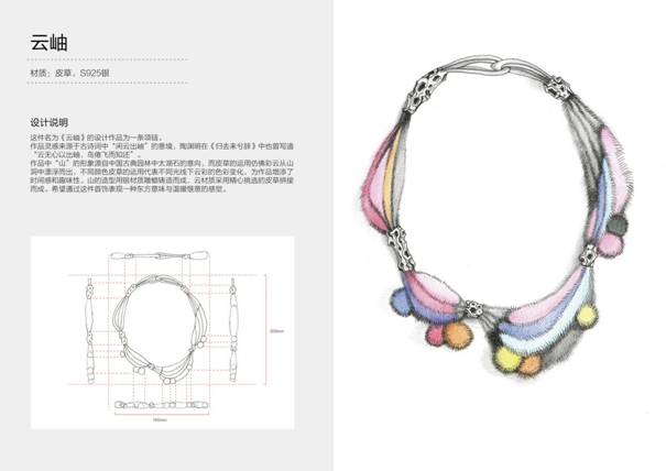 刘娇-威斯尼斯wns888入口-《云岫》